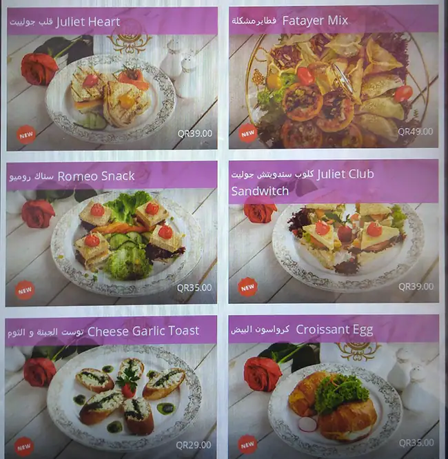 Menu of Romeo & Juliet - روميو وجوليت, Al Nasr, Doha  