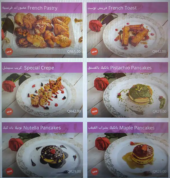 Menu of Romeo & Juliet - روميو وجوليت, Al Nasr, Doha  