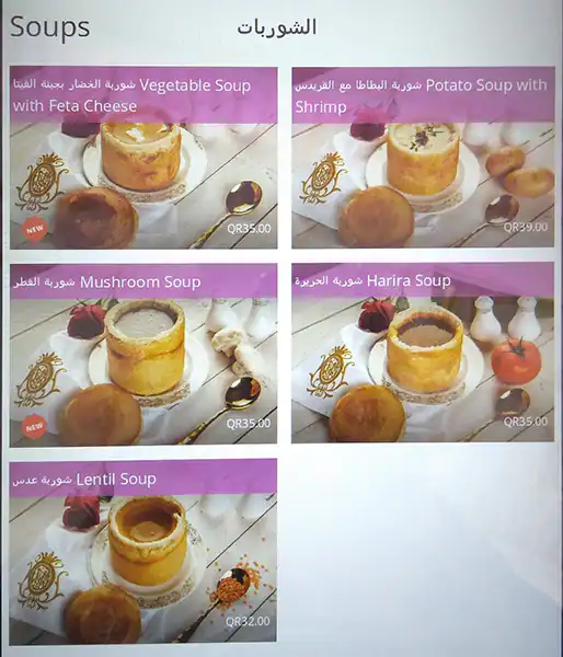 Menu of Romeo & Juliet - روميو وجوليت, Al Nasr, Doha  