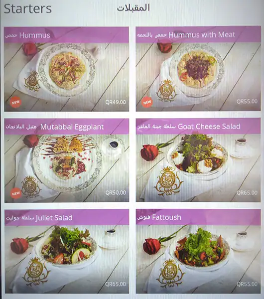 Menu of Romeo & Juliet - روميو وجوليت, Al Nasr, Doha  