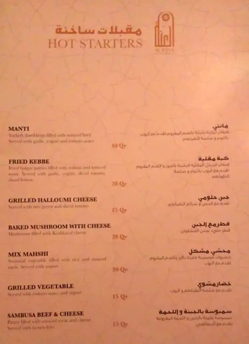 Menu of Al Enna Restaurant, Souq Waqif, Doha  