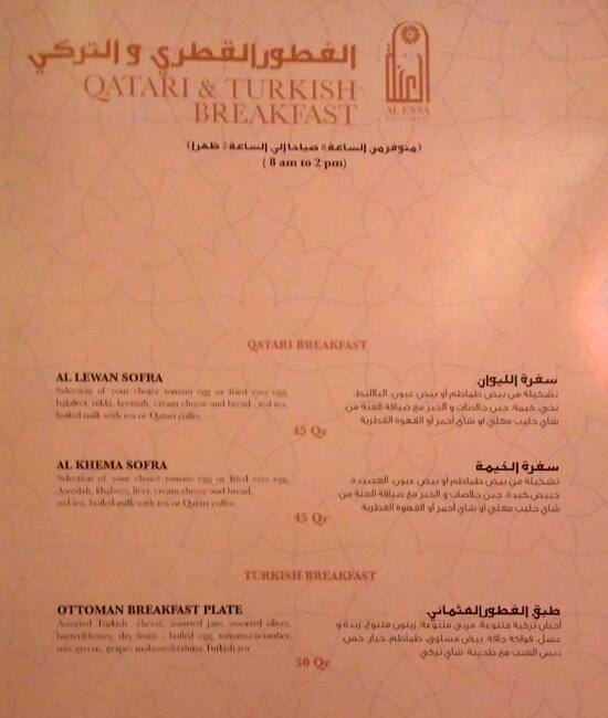 Menu of Al Enna Restaurant, Souq Waqif, Doha  