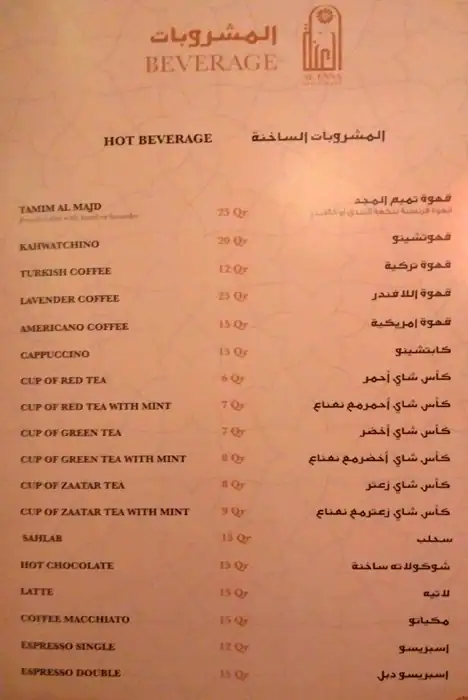 Menu of Al Enna Restaurant, Souq Waqif, Doha  