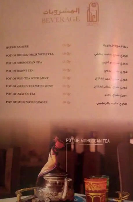 Menu of Al Enna Restaurant, Souq Waqif, Doha  