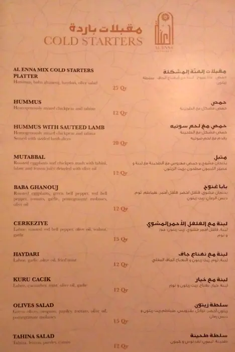 Menu of Al Enna Restaurant, Souq Waqif, Doha  