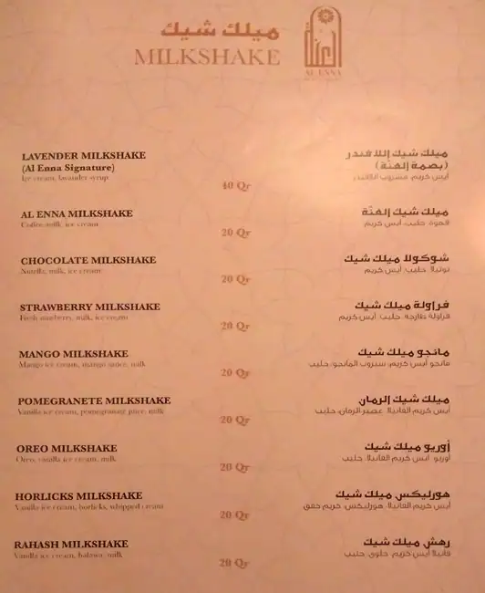 Menu of Al Enna Restaurant, Souq Waqif, Doha  