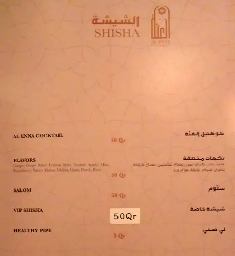 Menu of Al Enna Restaurant, Souq Waqif, Doha  