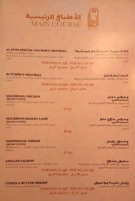 Menu of Al Enna Restaurant, Souq Waqif, Doha  