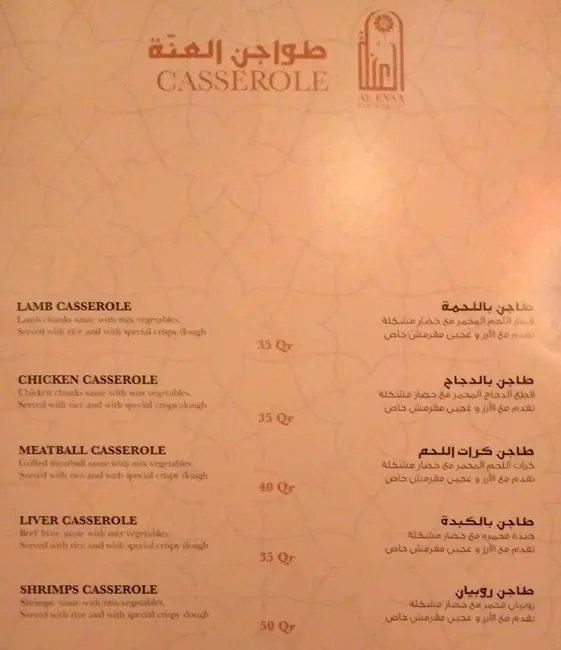 Menu of Al Enna Restaurant, Souq Waqif, Doha  