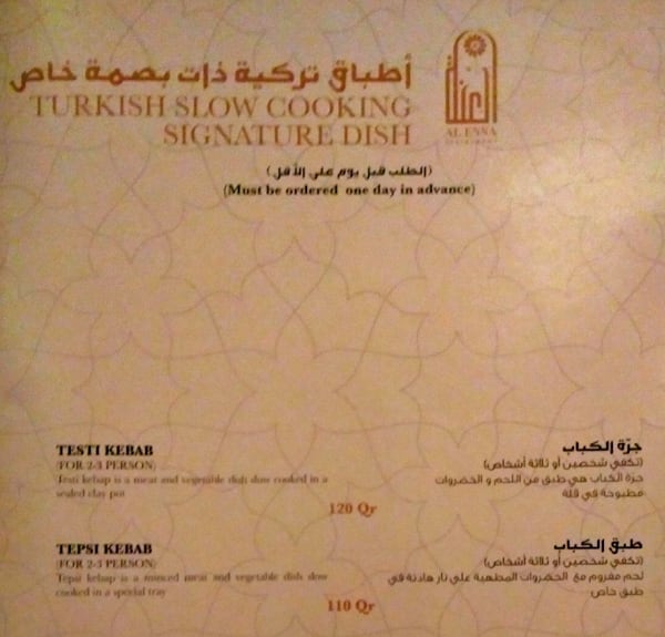 Menu of Al Enna Restaurant, Souq Waqif, Doha  