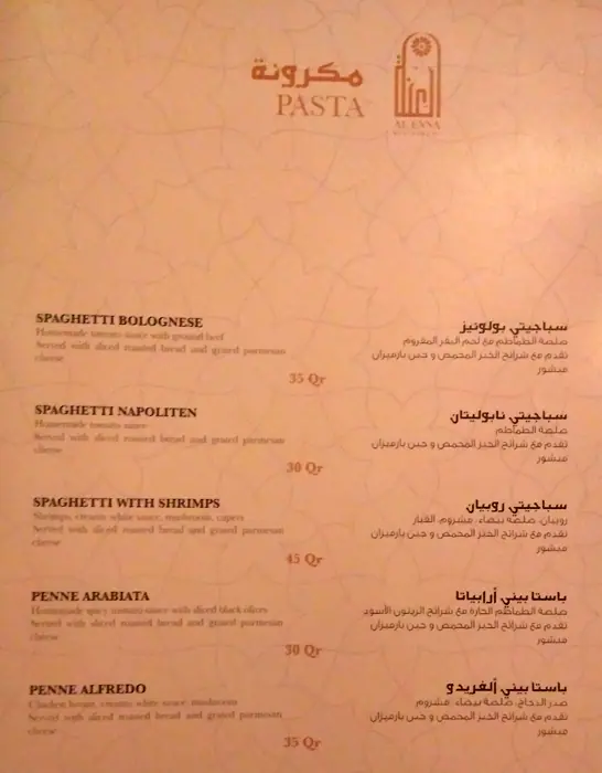 Menu of Al Enna Restaurant, Souq Waqif, Doha  