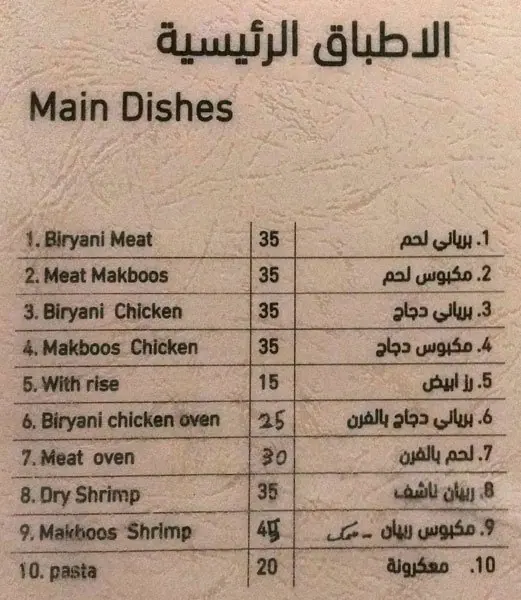 Menu of Al Jasra Traditional Food, Souq Waqif, Doha  