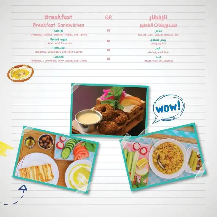 Menu of Remman Cafe, Dafna, Doha  