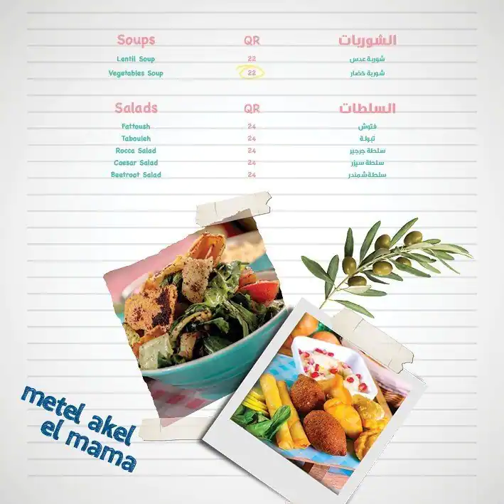 Menu of Remman Cafe, Dafna, Doha  