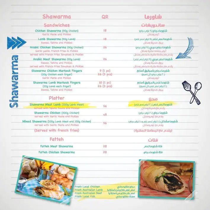 Menu of Remman Cafe, Dafna, Doha  