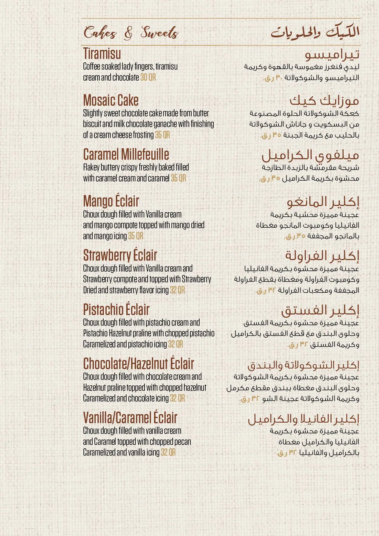 Menu of Mokarabia, Dafna, Doha  