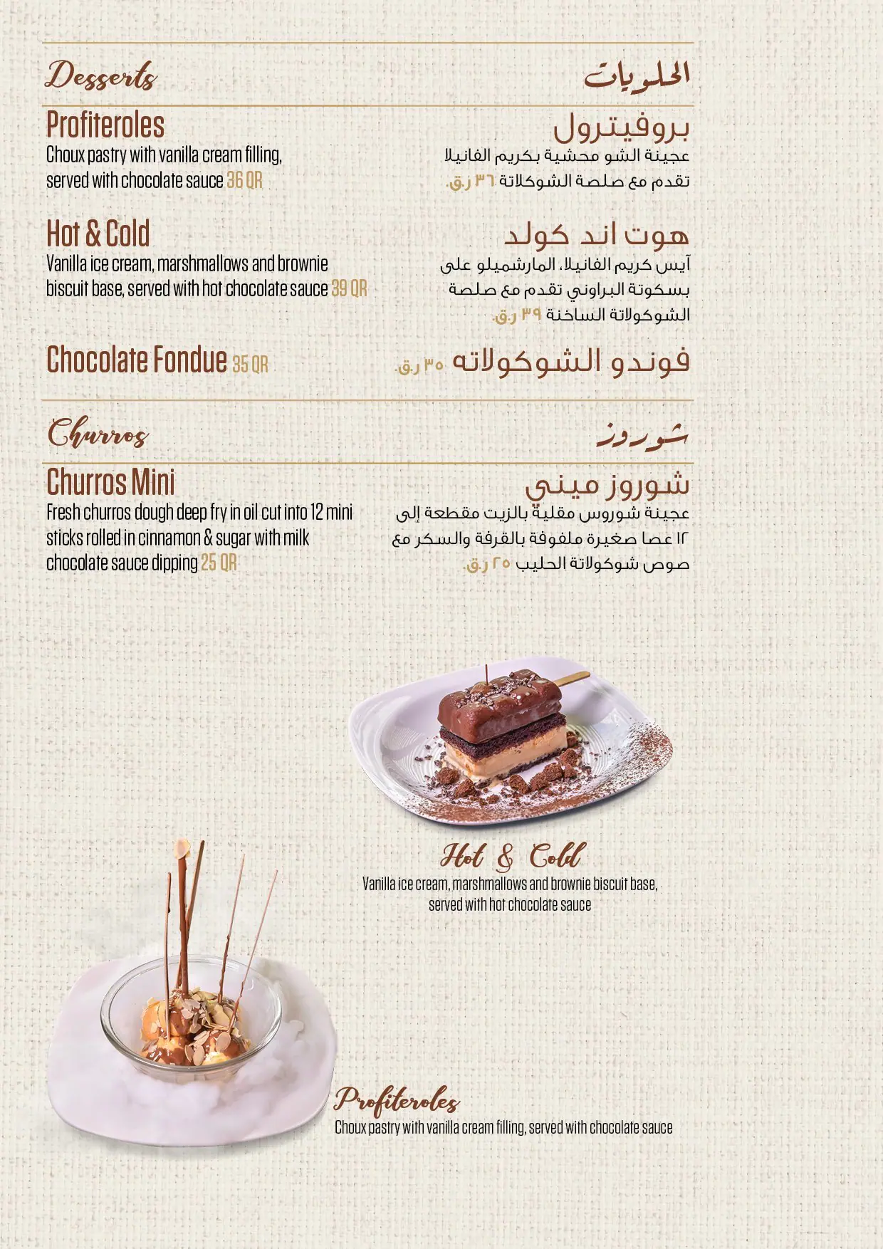 Menu of Mokarabia, Dafna, Doha  