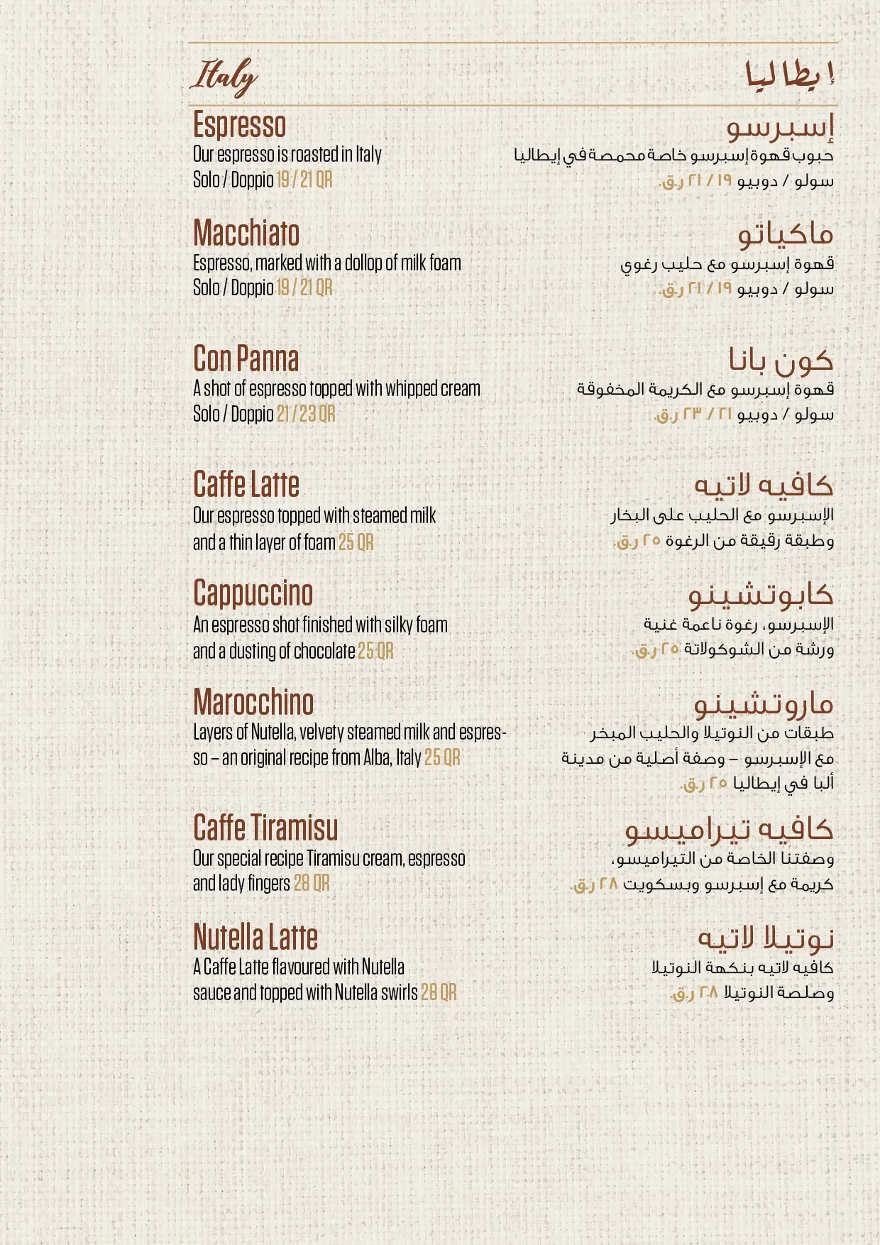 Menu of Mokarabia, Dafna, Doha  