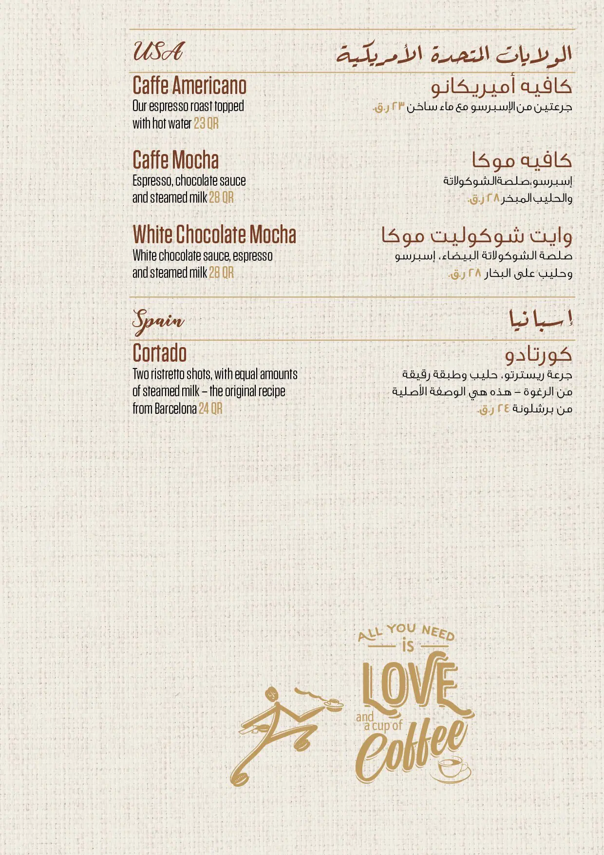 Menu of Mokarabia, Dafna, Doha  