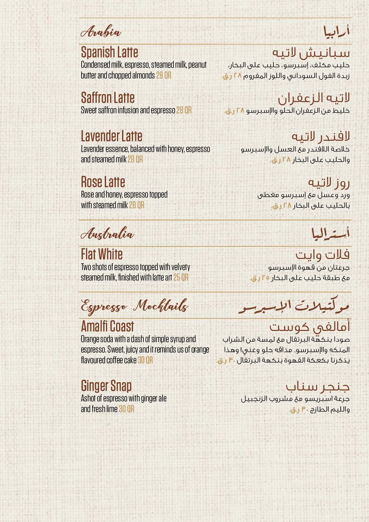 Menu of Mokarabia, Dafna, Doha  