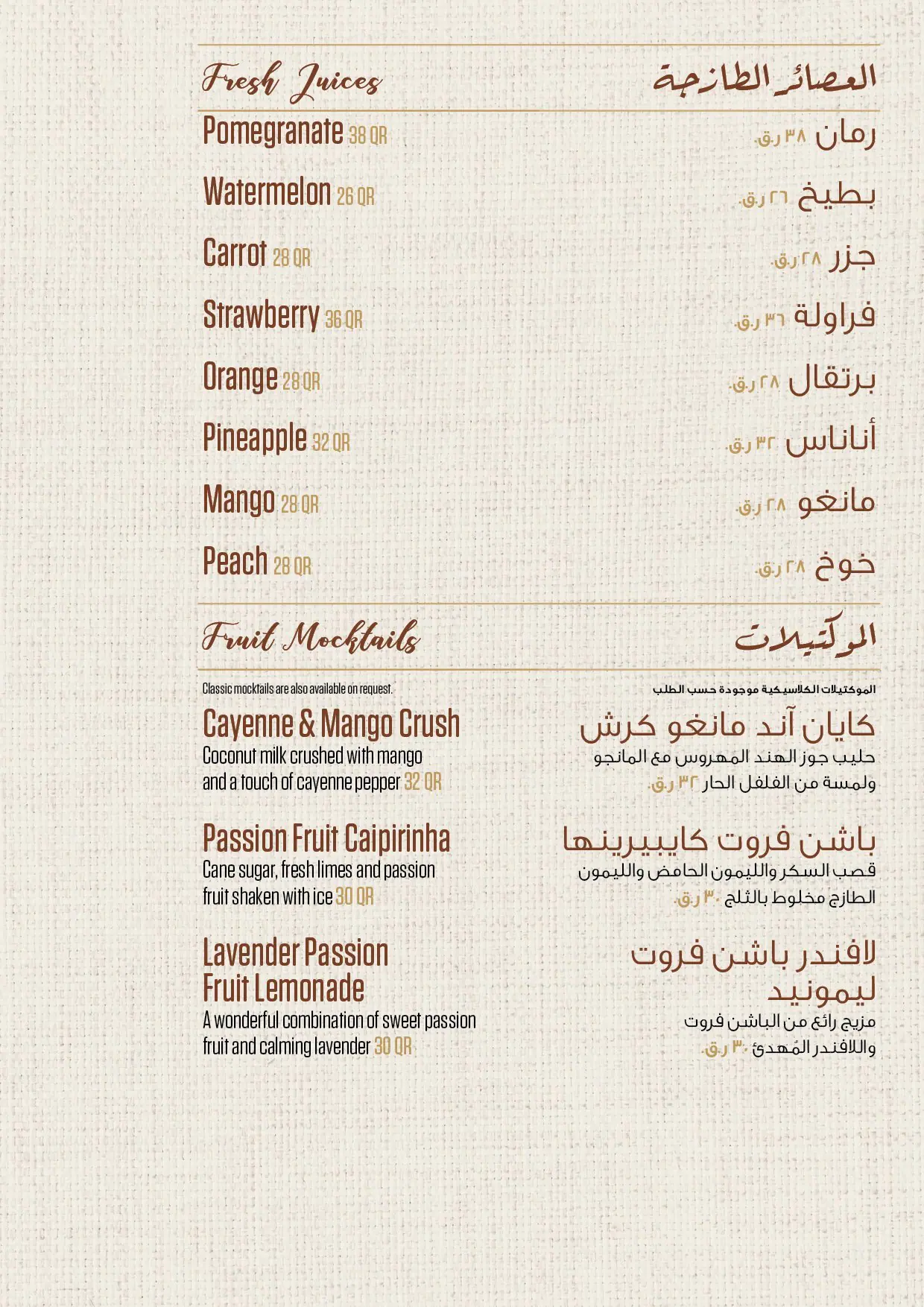 Menu of Mokarabia, Dafna, Doha  