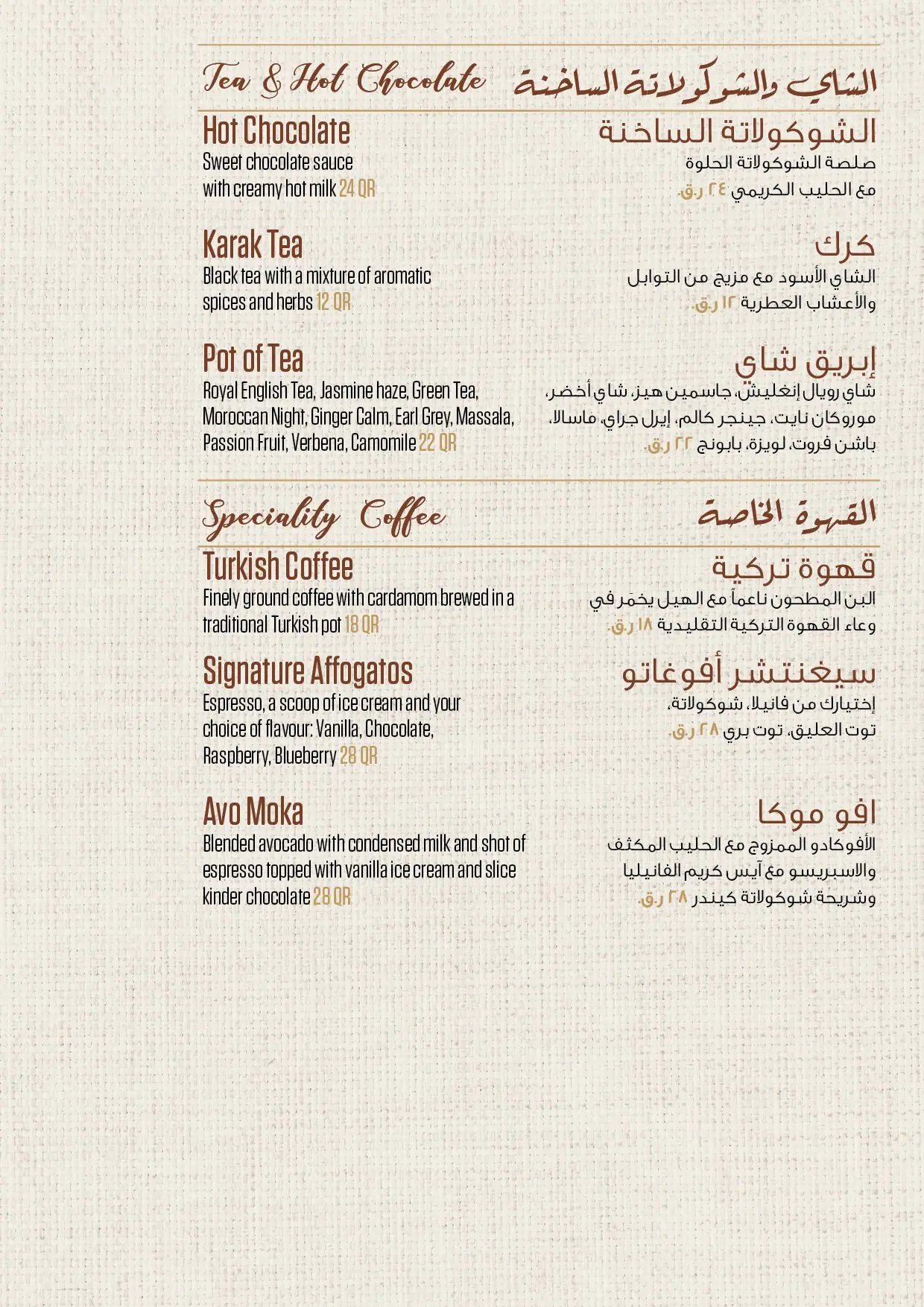 Tasty food Cafemenu Dafna, Doha