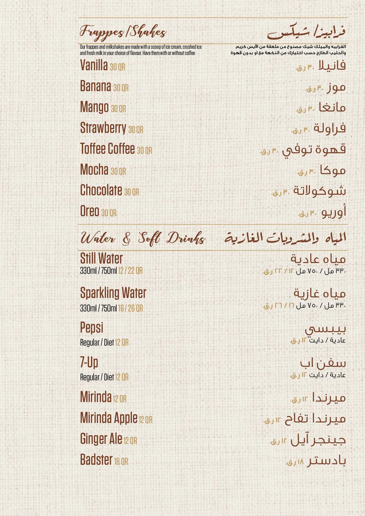 Menu of Mokarabia, Dafna, Doha  