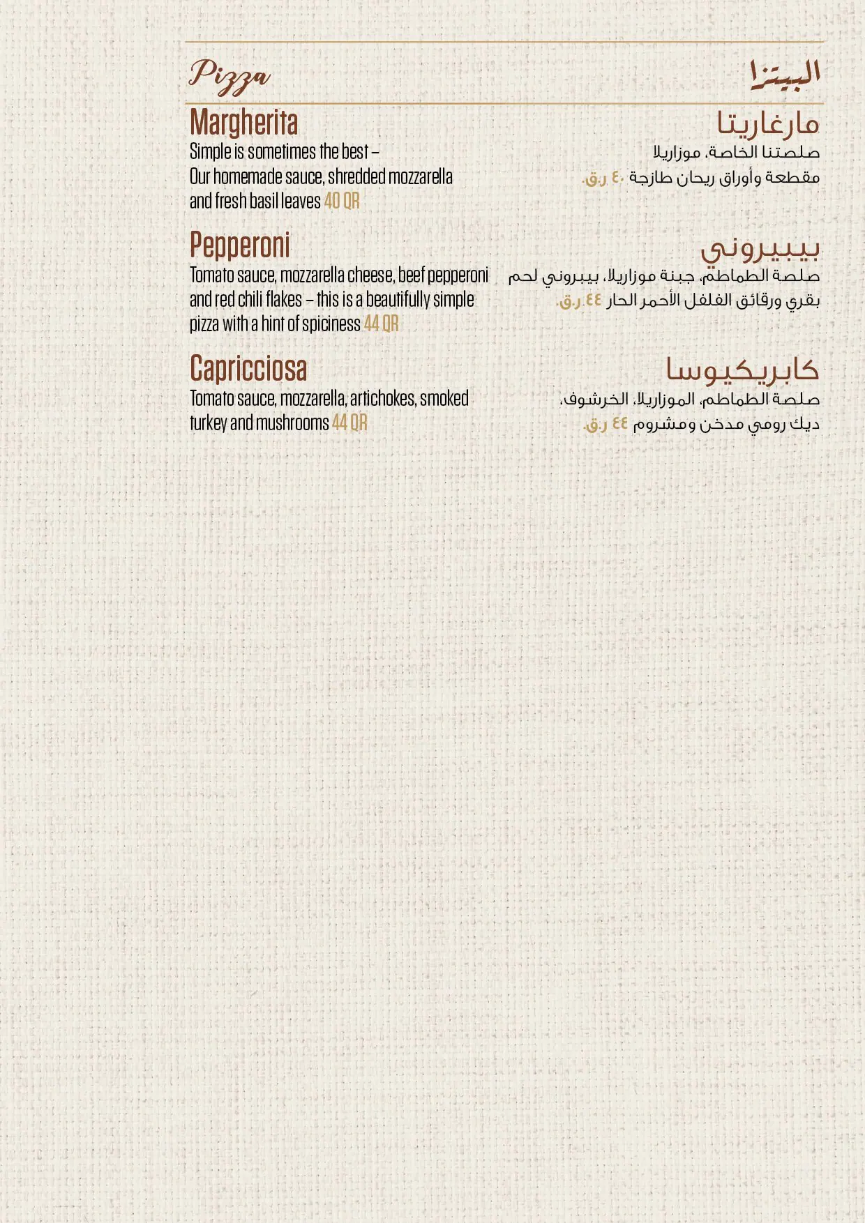 Menu of Mokarabia, Dafna, Doha  