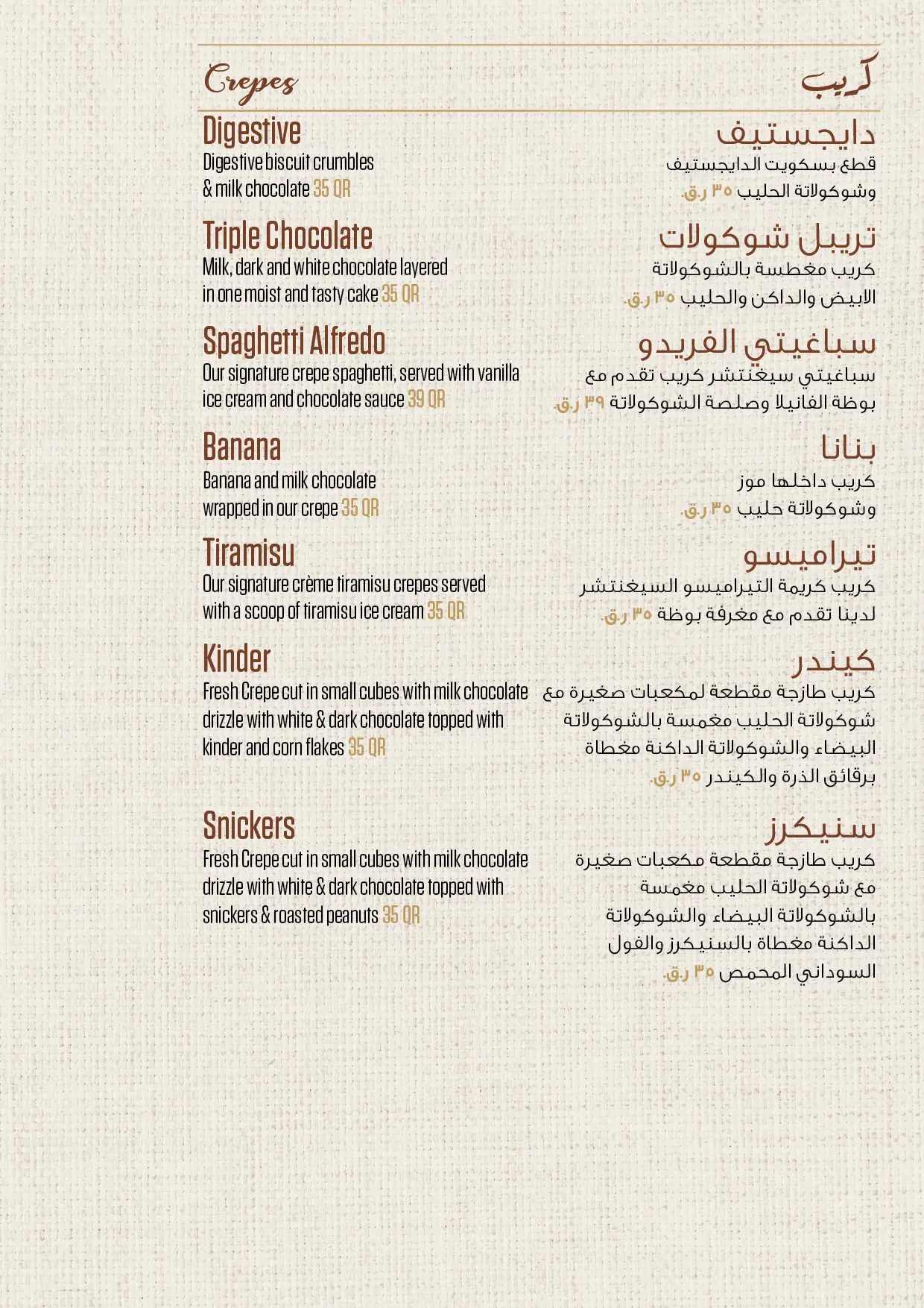 Menu of Mokarabia, Dafna, Doha  