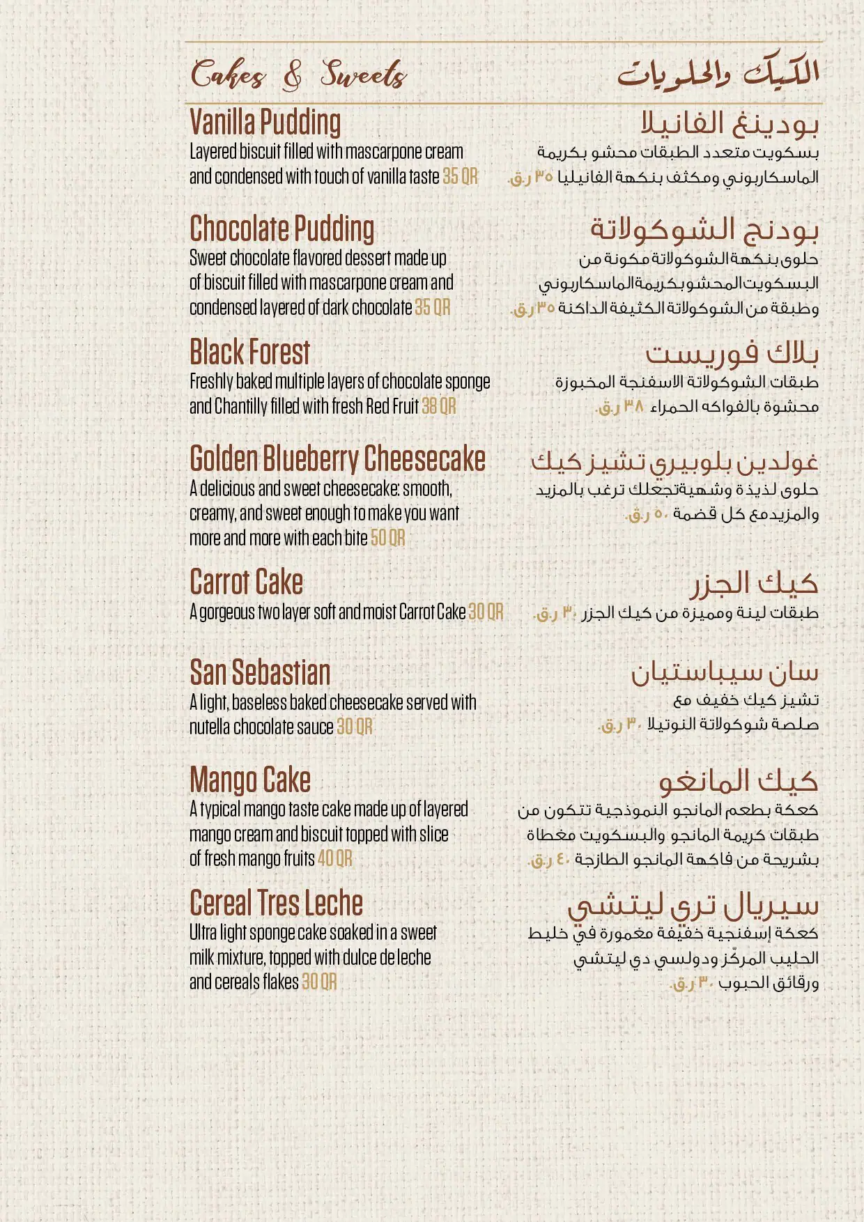 Menu of Mokarabia, Dafna, Doha  