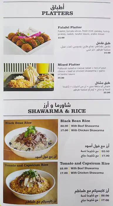 Menu of Abou Shawarma, Al Gharafa, Doha  