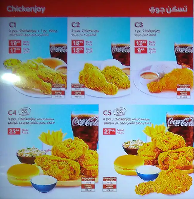 Menu of Jollibee, Al Gharafa, Doha  