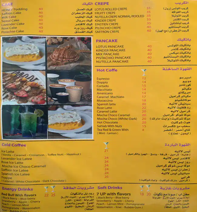 Menu of Fruit Licious, Markhiya, Doha  