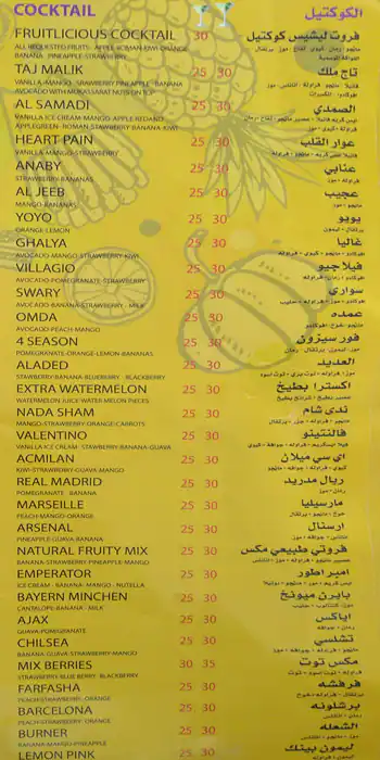 Menu of Fruit Licious, Markhiya, Doha  