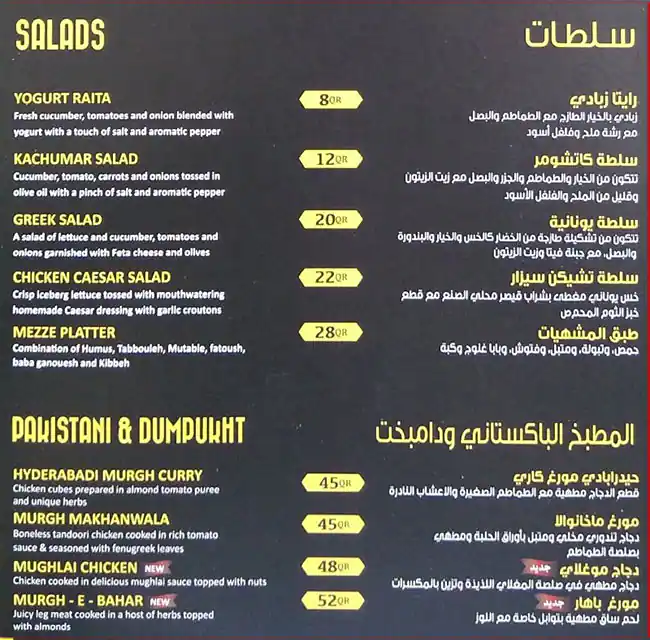 Menu of Spice & Sizzle, Salwa Road, Doha  