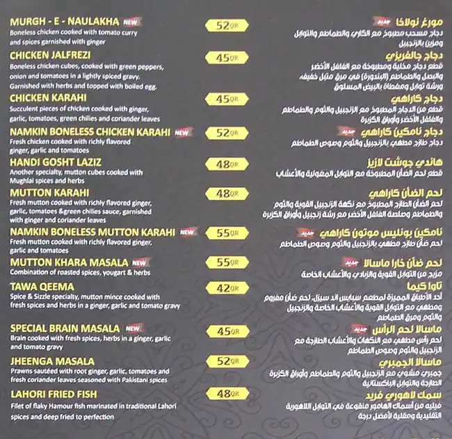 Menu of Spice & Sizzle, Salwa Road, Doha  