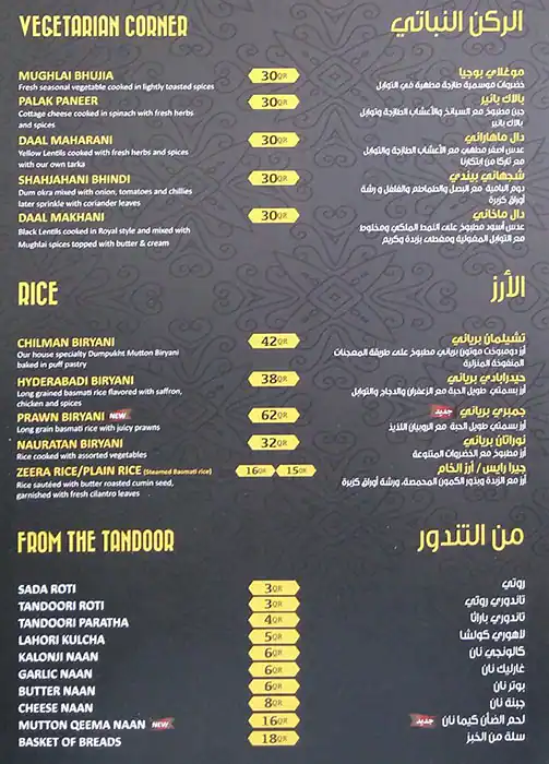 Menu of Spice & Sizzle, Salwa Road, Doha  