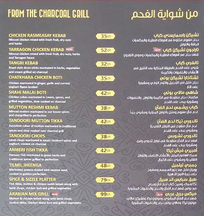 Best restaurant menu near Dafna Doha