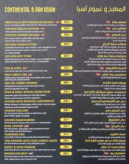 Menu of Spice & Sizzle, Salwa Road, Doha  