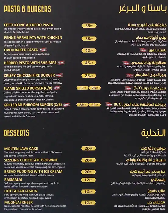 Menu of Spice & Sizzle, Salwa Road, Doha  