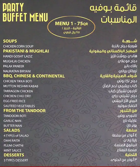 Menu of Spice & Sizzle, Salwa Road, Doha  