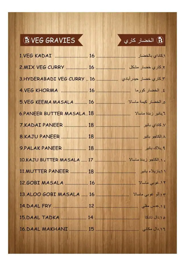 Menu of Bawarchi Restaurant, Barwa Village, Doha  