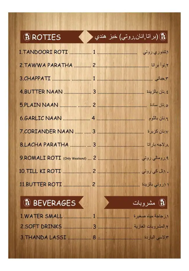 Menu of Bawarchi Restaurant, Barwa Village, Doha  