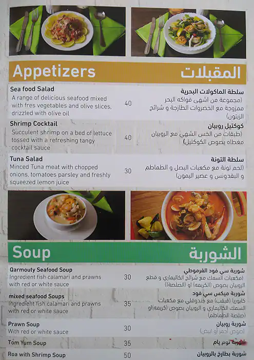 Best restaurant menu near Musheireb Doha