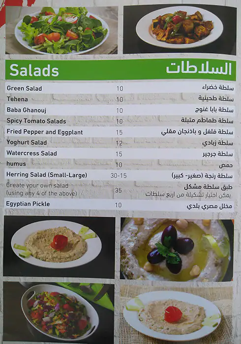 Menu of Al Qarmouty - القرموطي, Dafna, Doha  