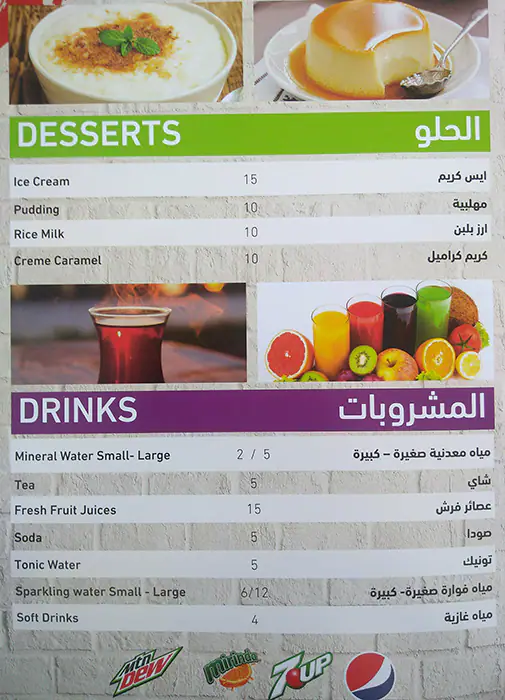 Menu of Al Qarmouty - القرموطي, Dafna, Doha  