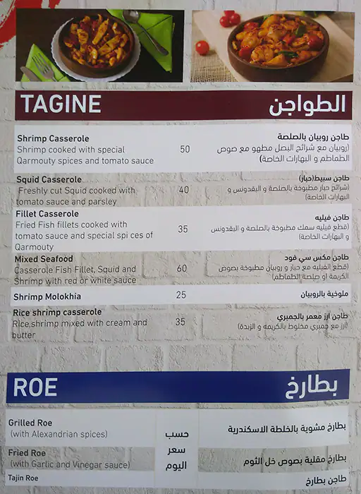 Menu of Al Qarmouty - القرموطي, Dafna, Doha  