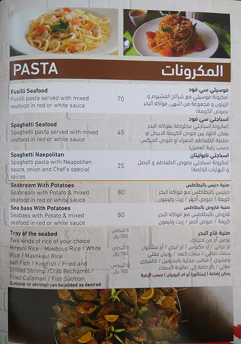 Menu of Al Qarmouty - القرموطي, Dafna, Doha  