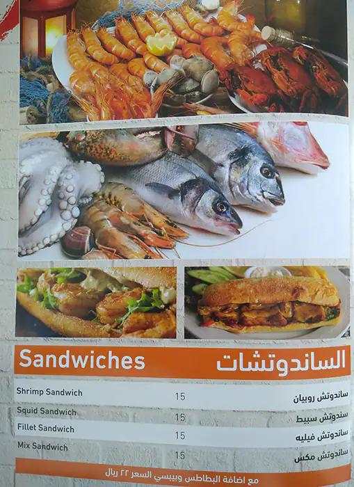 Menu of Al Qarmouty - القرموطي, Dafna, Doha  