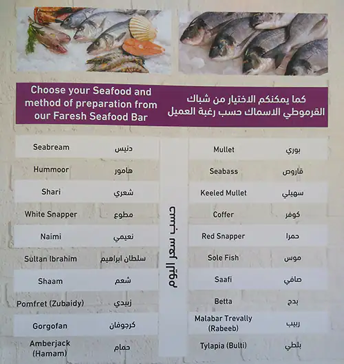 Menu of Al Qarmouty - القرموطي, Dafna, Doha  